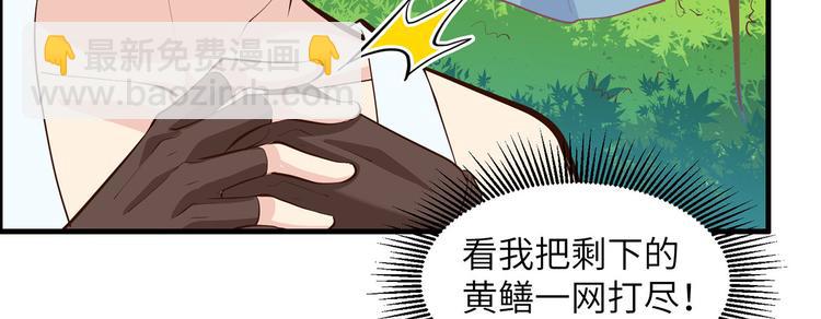 第13话 熏制鳝肉7