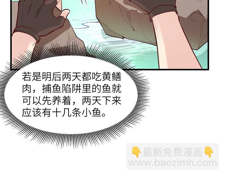 第13话 熏制鳝肉70