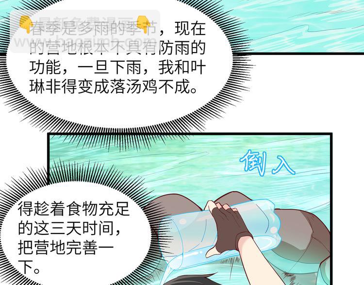 第13话 熏制鳝肉74