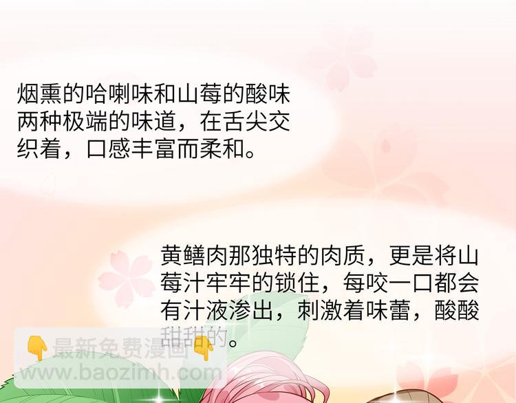 第13话 熏制鳝肉88