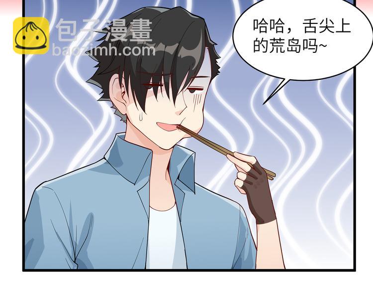 第13话 熏制鳝肉92