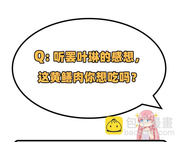 第13话 熏制鳝肉94