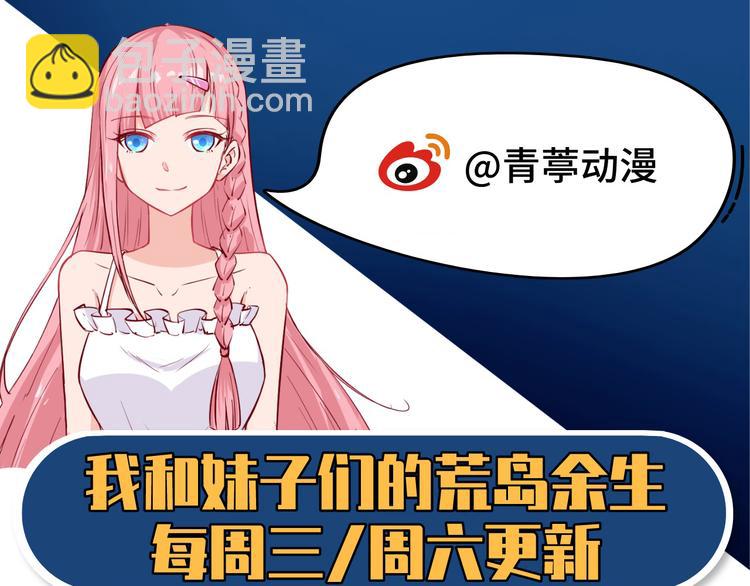 第13话 熏制鳝肉97