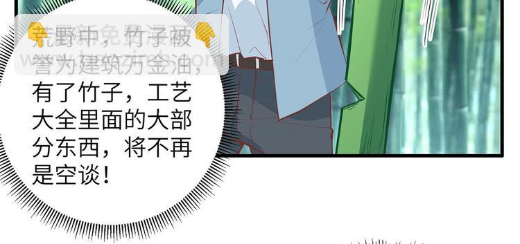 第17话 擎空竹林21