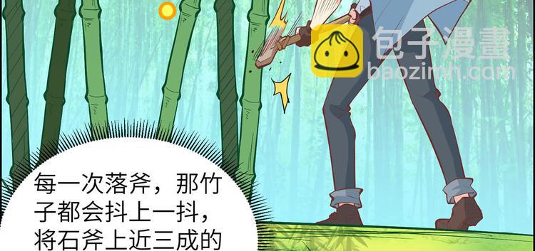 第17话 擎空竹林23
