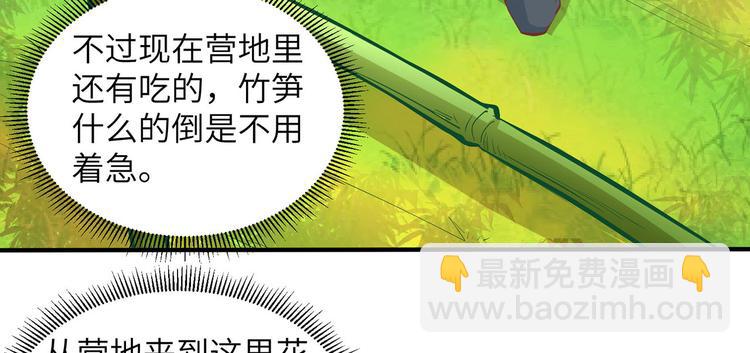 第17话 擎空竹林27