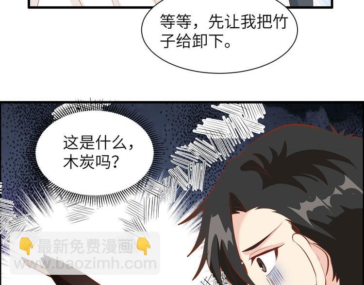第17话 擎空竹林38