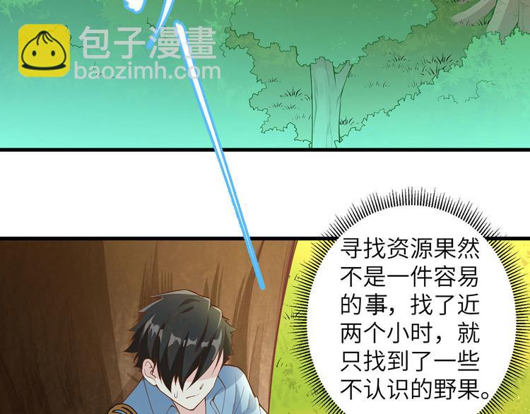 第17话 擎空竹林6