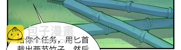 第17话 擎空竹林73