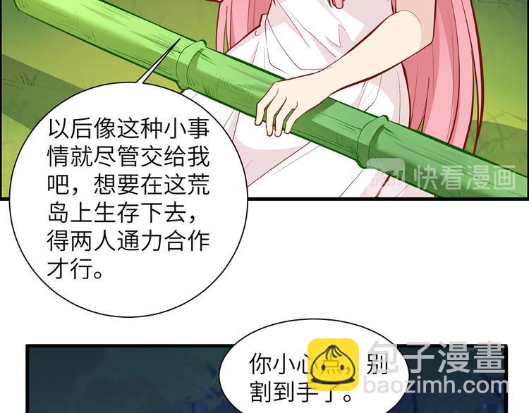 第17话 擎空竹林76