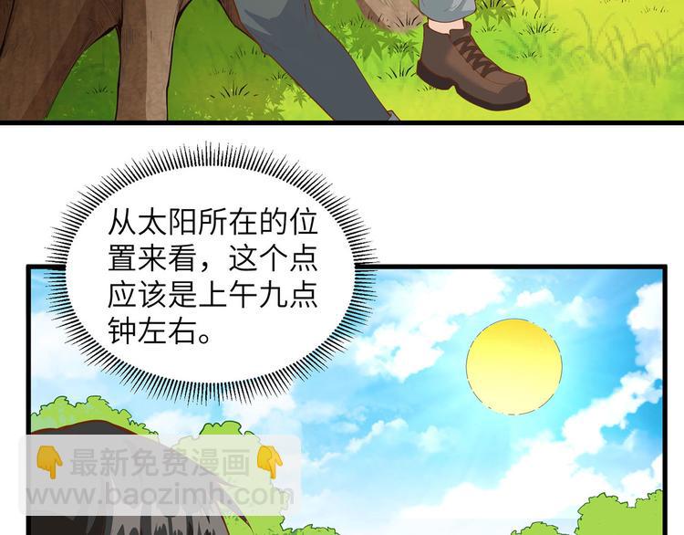 第17话 擎空竹林8