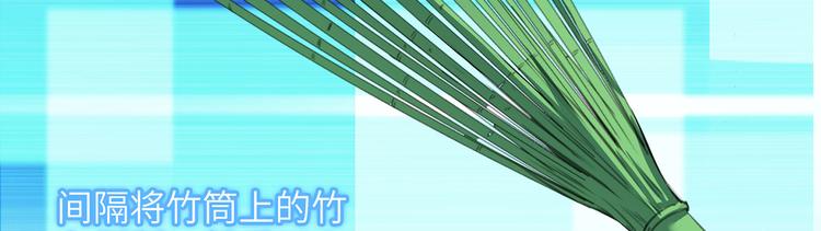 第17话 擎空竹林81