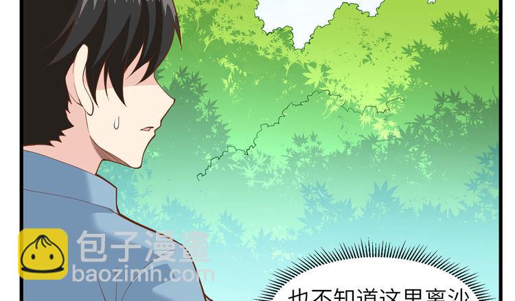 第17话 擎空竹林9