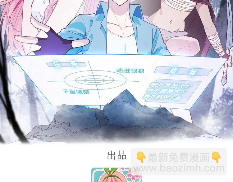 第19话 生死极速1
