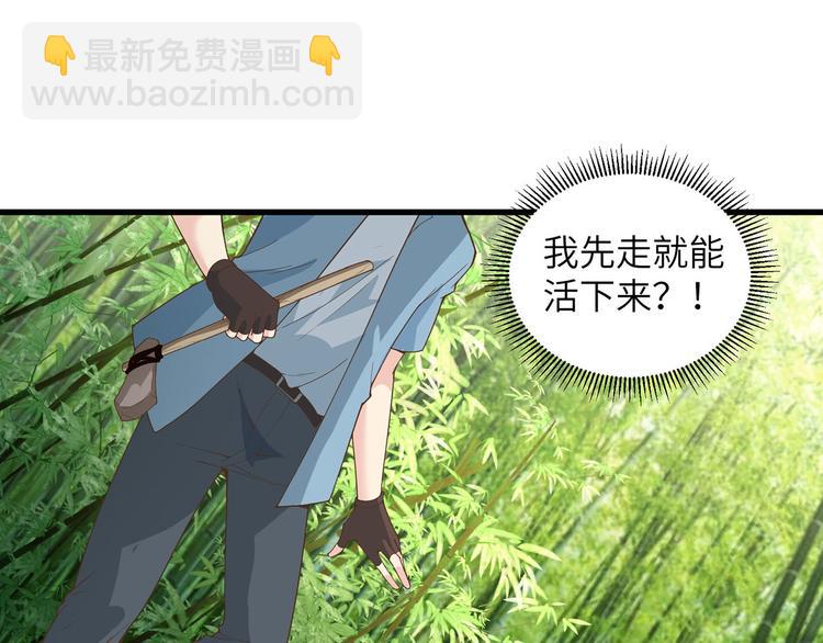 第19话 生死极速20