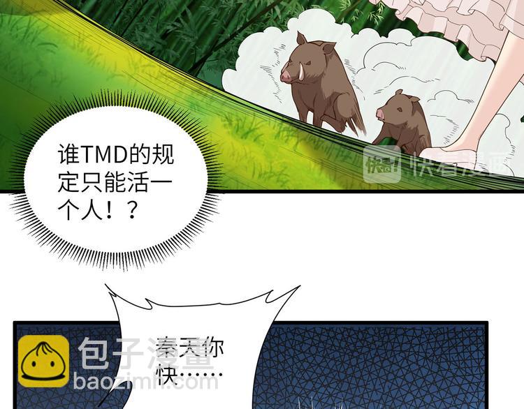 第19话 生死极速22