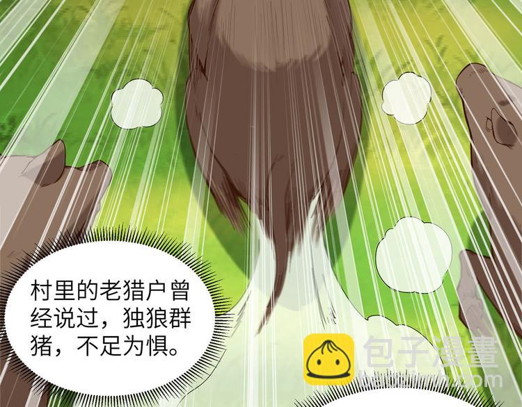 第19话 生死极速28