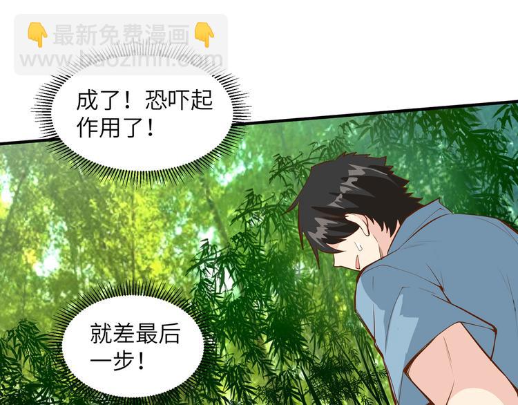 第19话 生死极速36