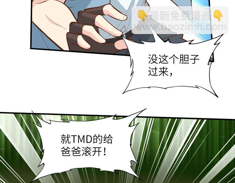 第19话 生死极速40