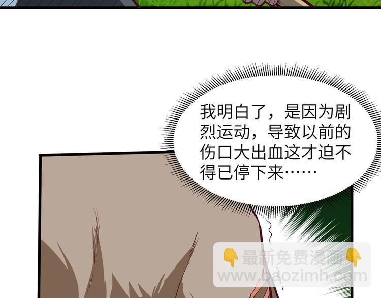 第19话 生死极速60