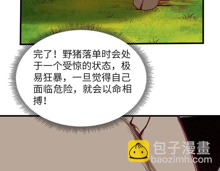 第19话 生死极速62