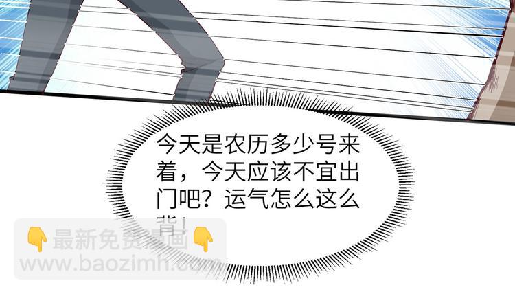 第19话 生死极速67