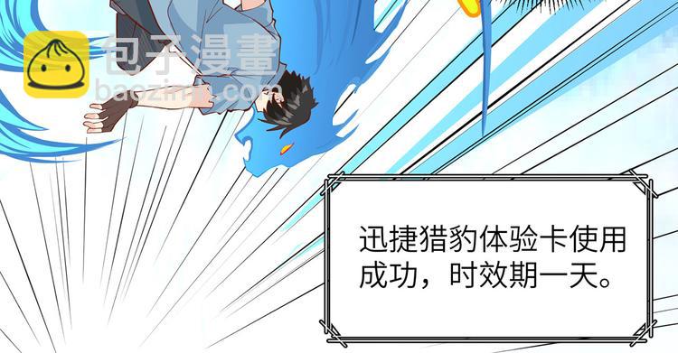 第19话 生死极速87