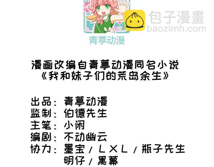 第20话 反杀2