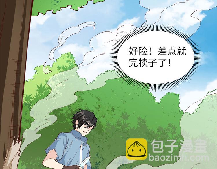 第20话 反杀50