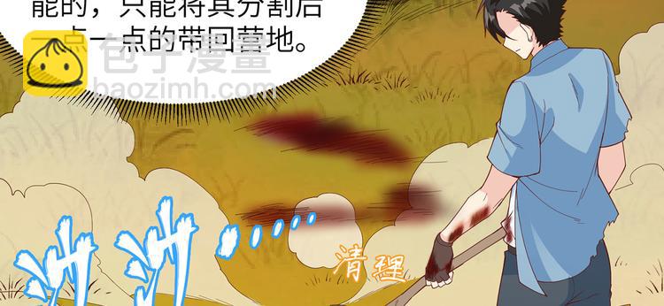 第20话 反杀69