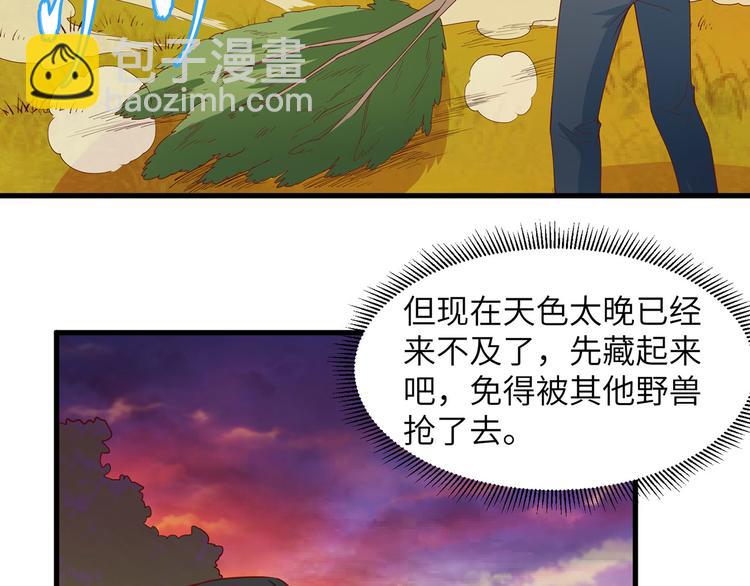 第20话 反杀70