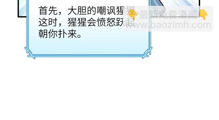 第30话 滑铲奥义61