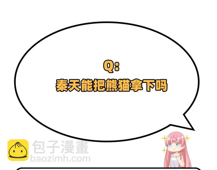 第30话 滑铲奥义92