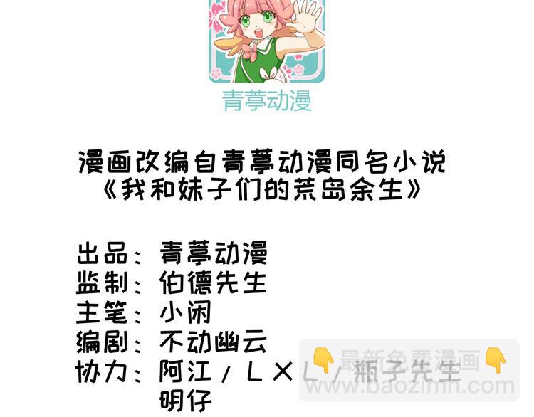 第36话 驯服2