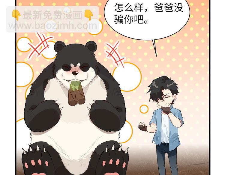 第36话 驯服22