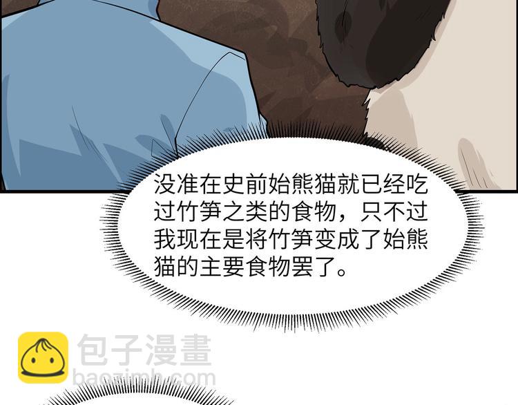 第36话 驯服26