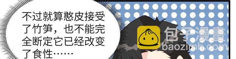 第36话 驯服27