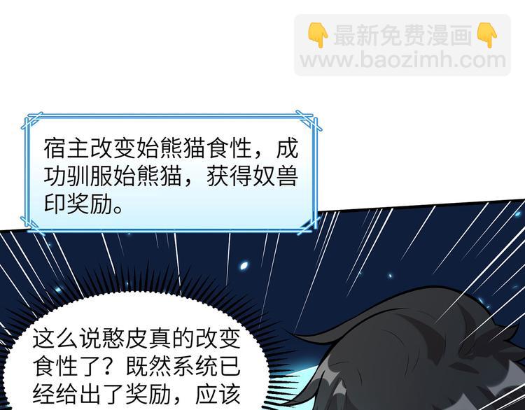 第36话 驯服30