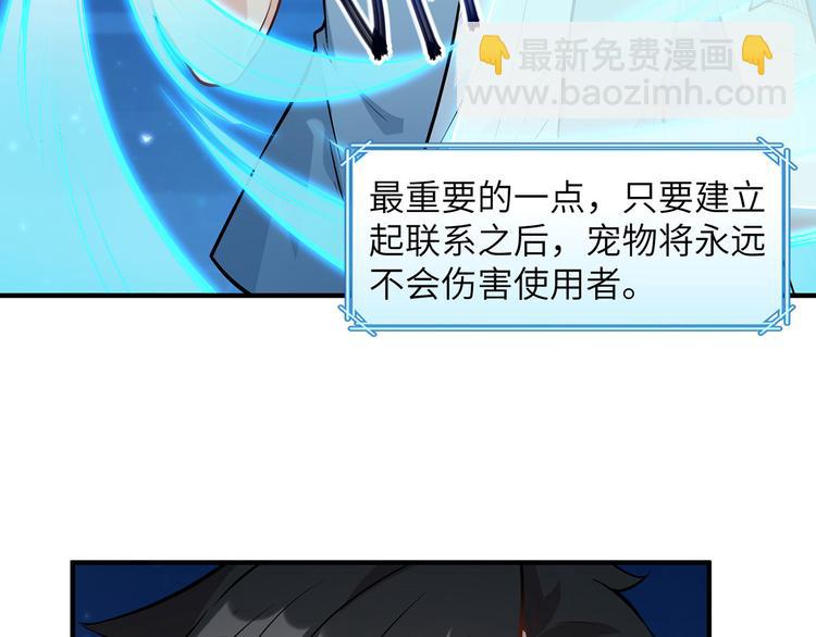 第36话 驯服36