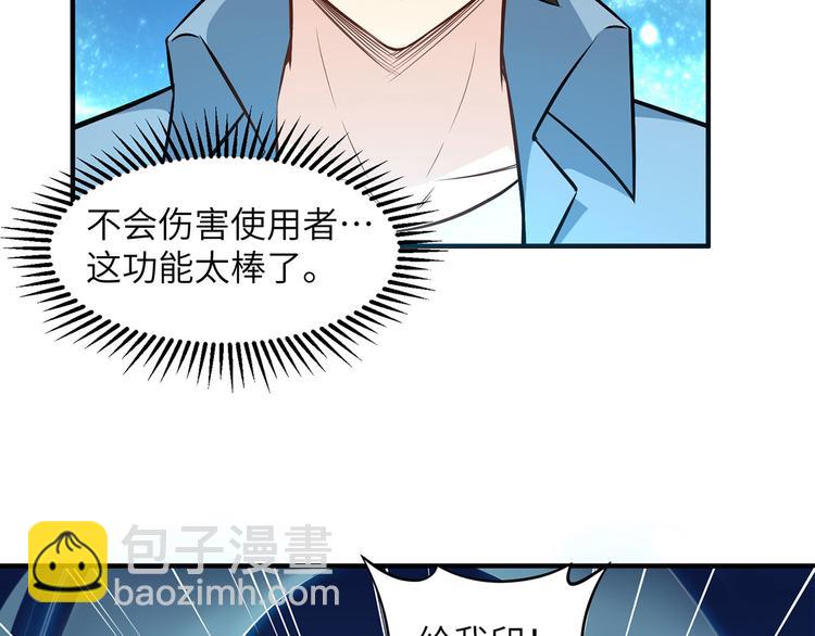 第36话 驯服38