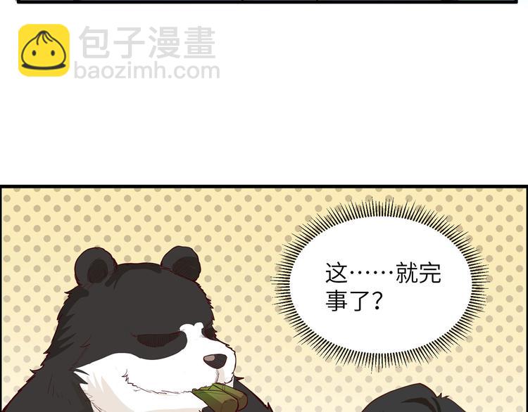 第36话 驯服44