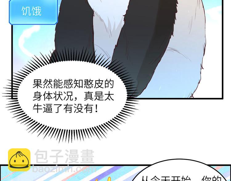 第36话 驯服48