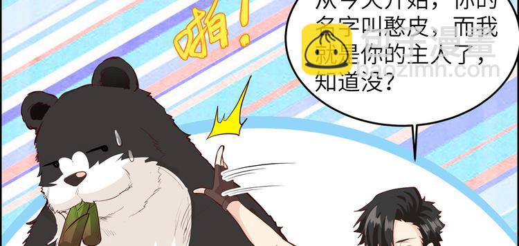 第36话 驯服53