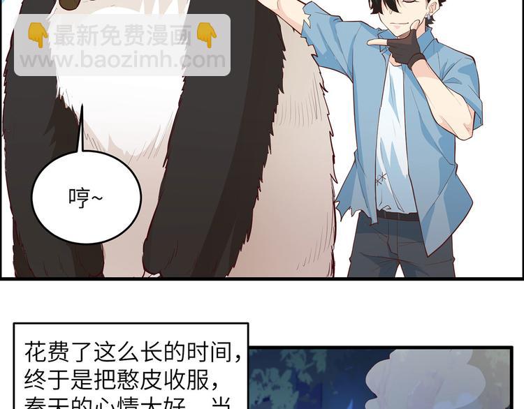 第36话 驯服54