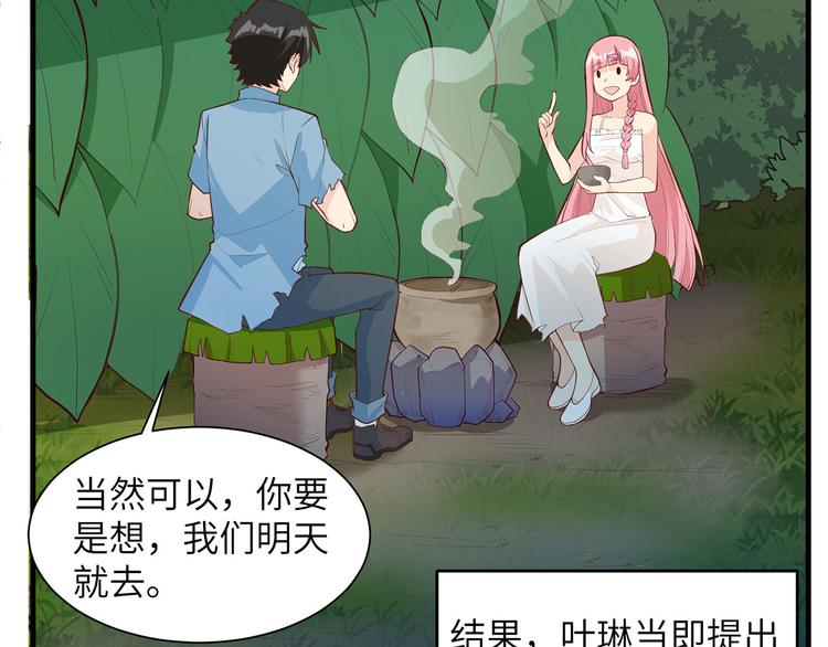 第36话 驯服56