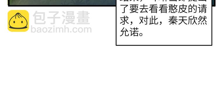 第36话 驯服57