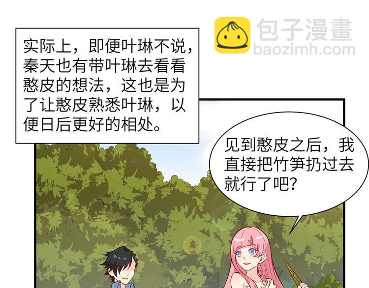 第36话 驯服58