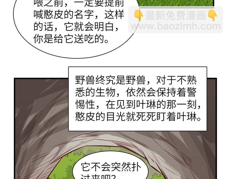 第36话 驯服60