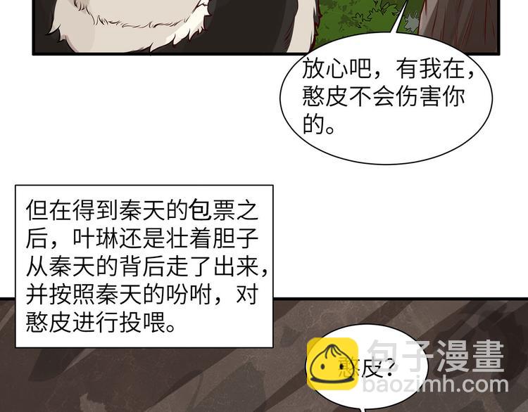 第36话 驯服62