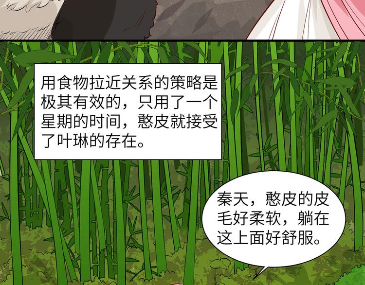 第36话 驯服64